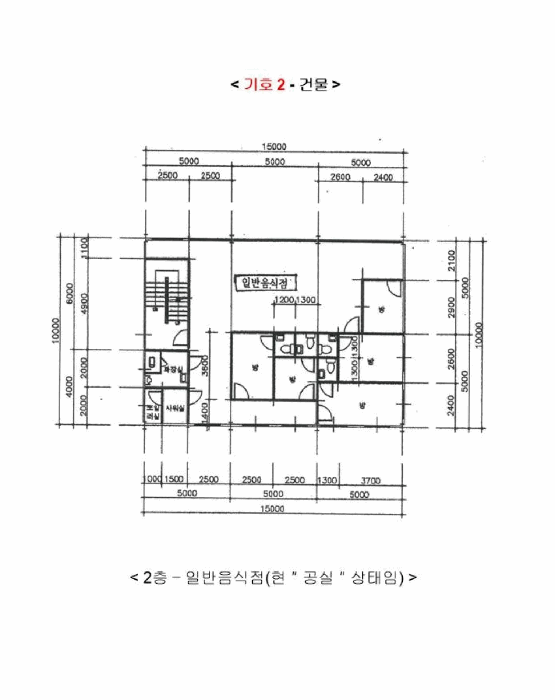 2025타경56713 사진