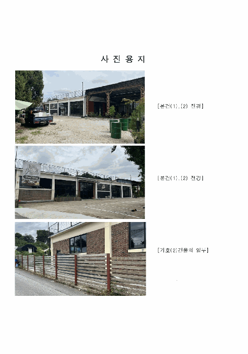 2025타경64061 사진