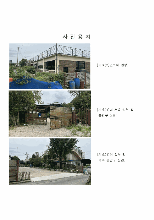 2025타경64061 사진