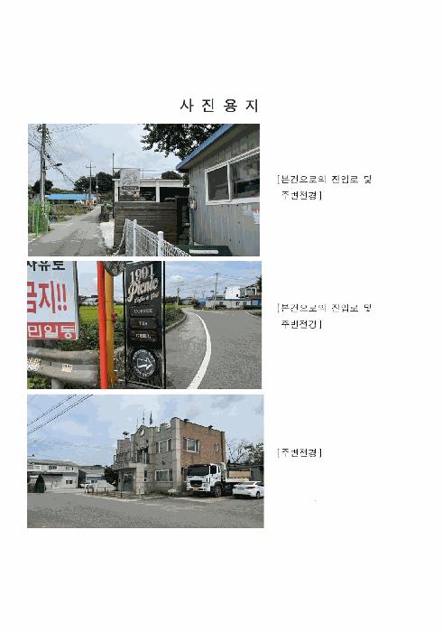2025타경64061 사진