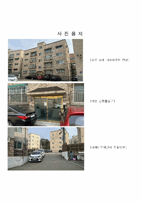 2025타경64541 사진