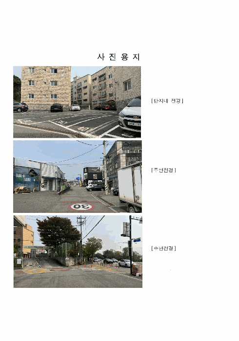 2025타경64541 사진