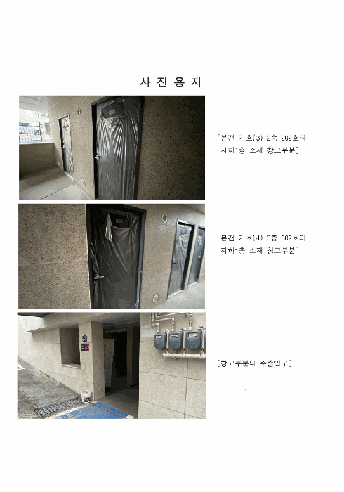 2025타경65030 사진