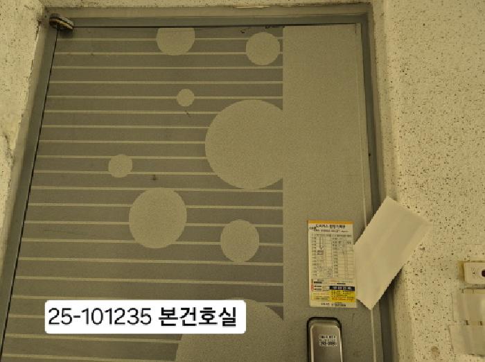 2025타경101235 사진