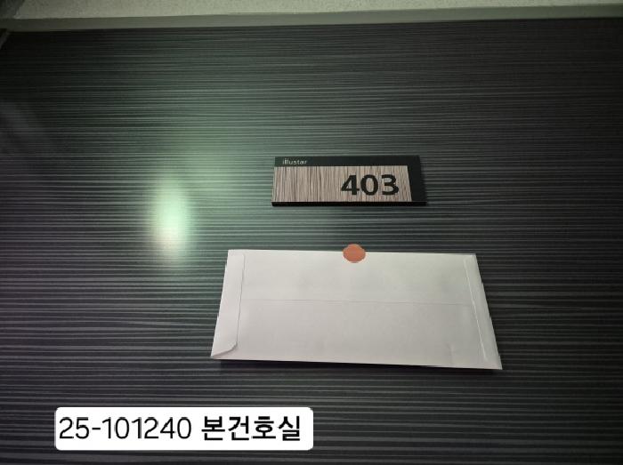 2025타경101240 사진