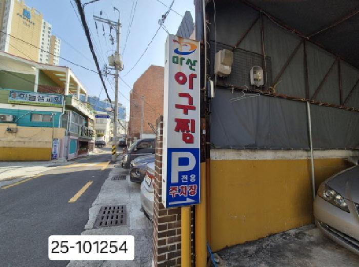 2025타경101254 사진