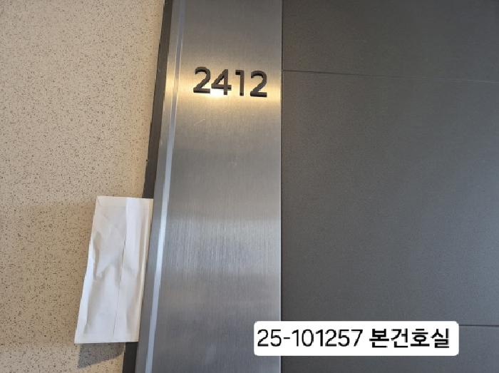 2025타경101257 사진