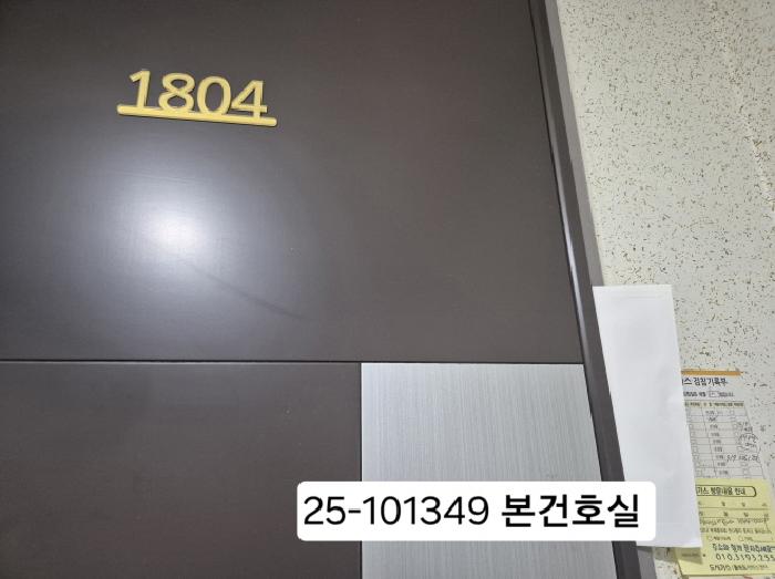 2025타경101349 사진