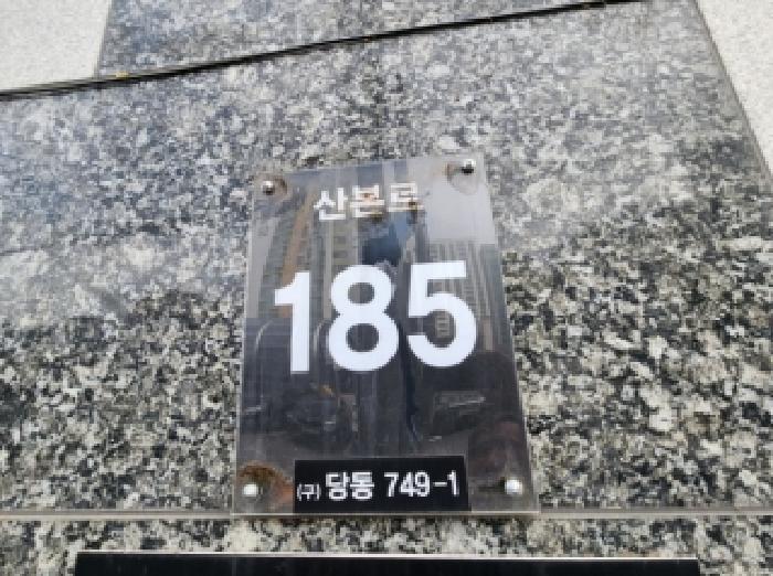 2025타경101394 사진