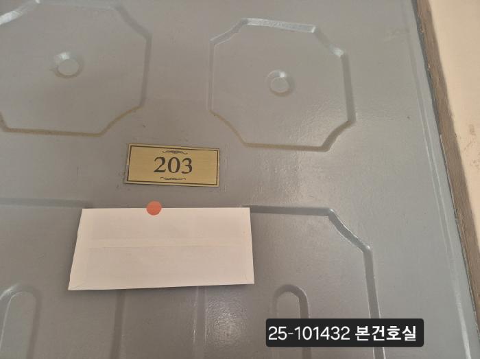 2025타경101432 사진