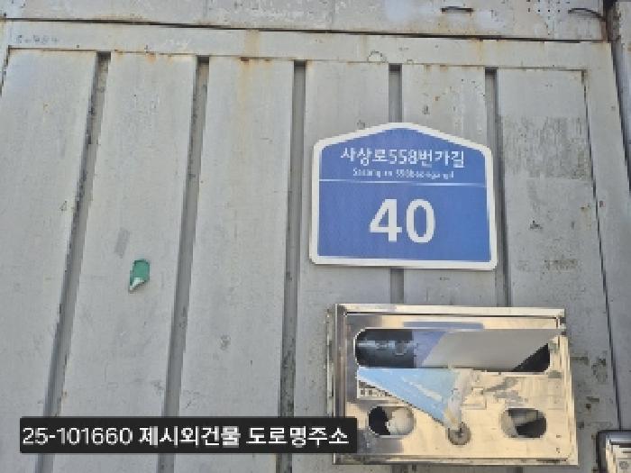 2025타경101660 사진