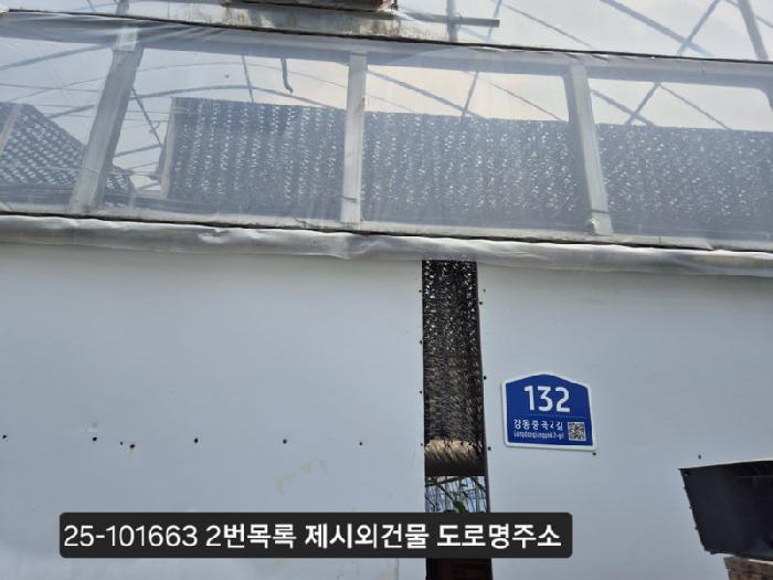 2025타경101663 사진