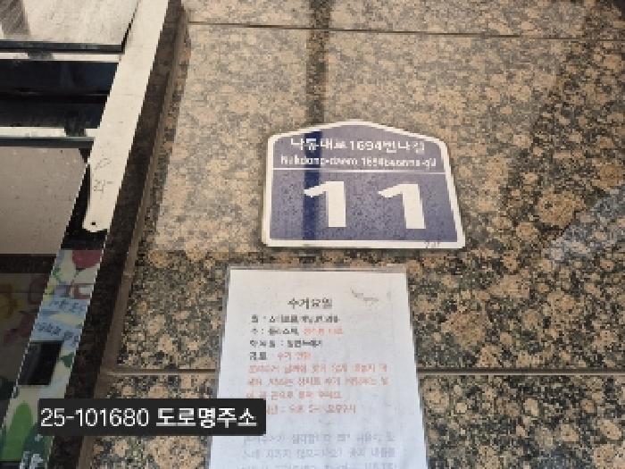 2025타경101680 사진