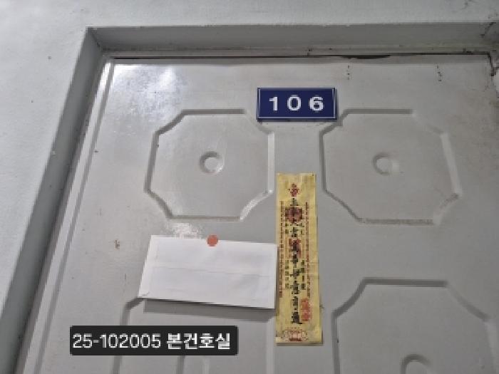 2025타경102005 사진
