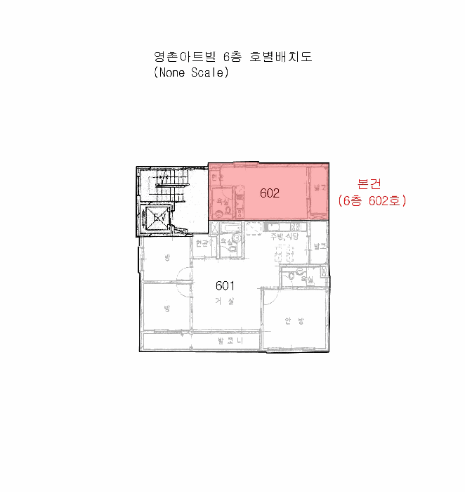 부산광역시 서구 서대신동1가 34-15 영촌아트빌  6층602호