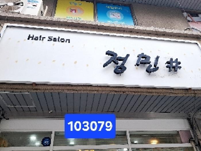 2025타경103079 사진