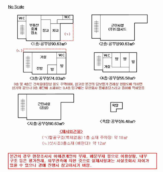 2025타경103214 사진