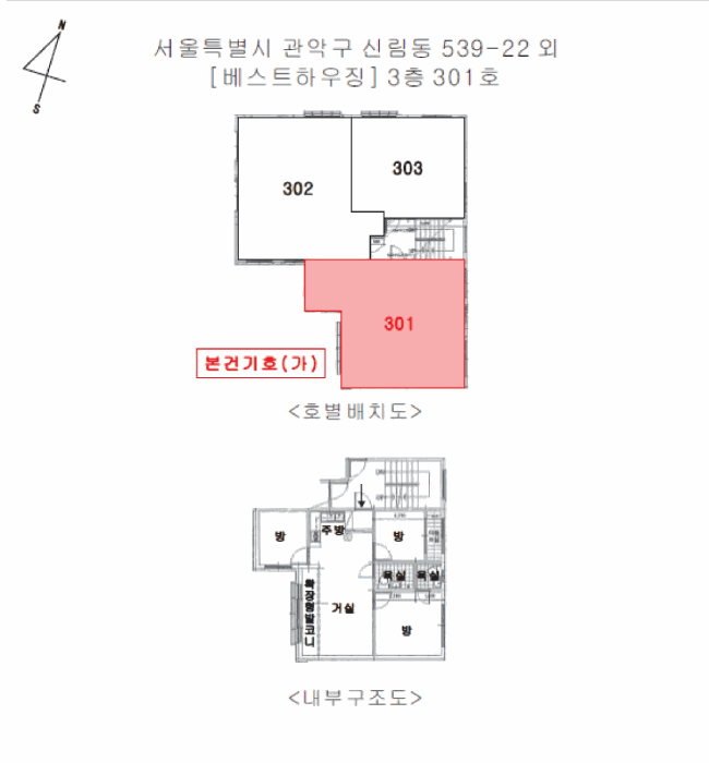 2025타경103330 사진