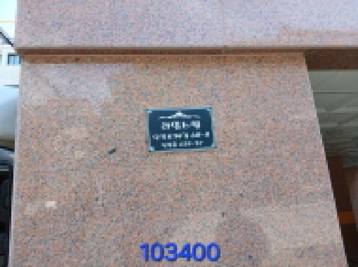 2025타경103400 사진