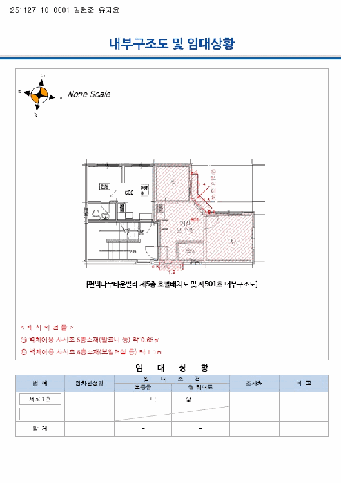 2025타경104410 사진