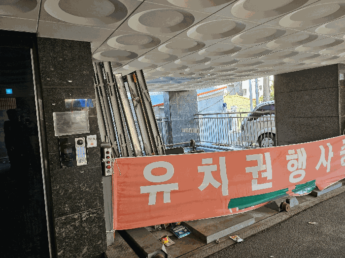 2025타경501585 사진