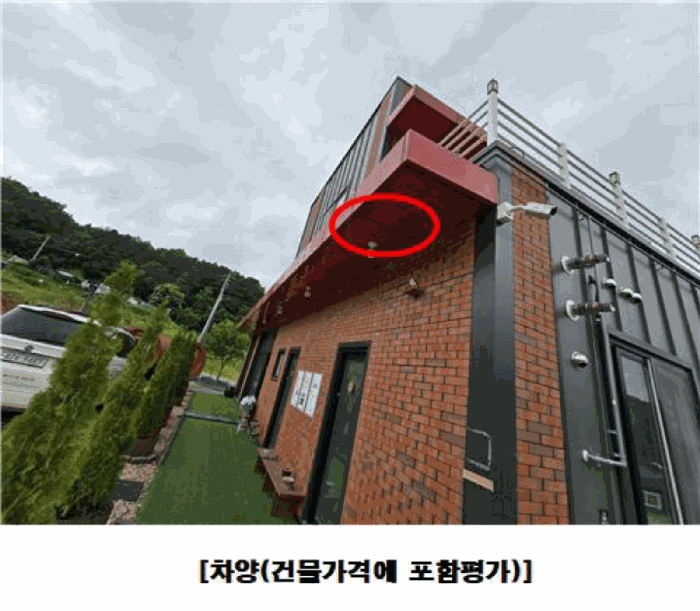 2025타경502725 사진