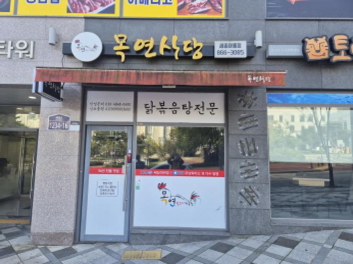 2025타경503468 사진