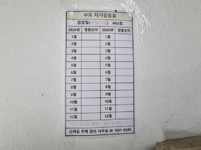 2025타경503883 사진