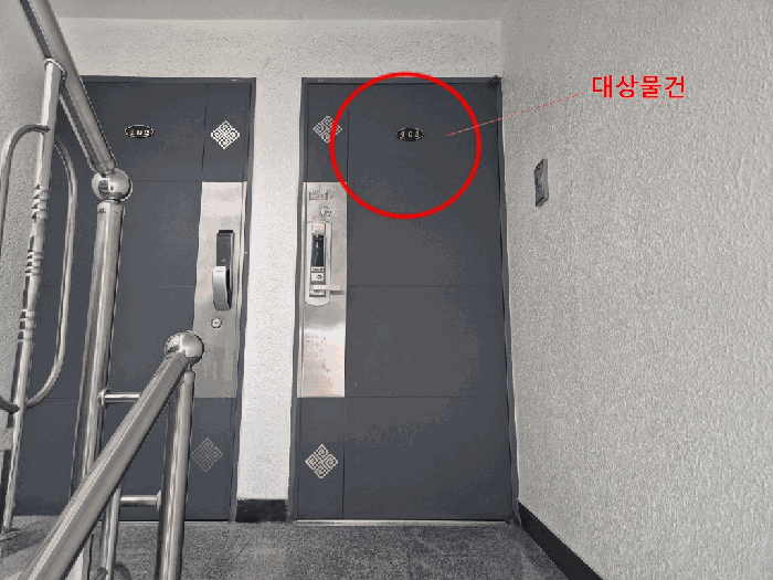 2025타경508671 사진