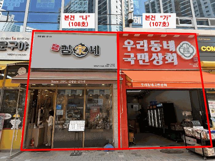 2025타경508899 사진