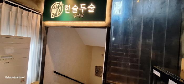 2025타경509240 사진