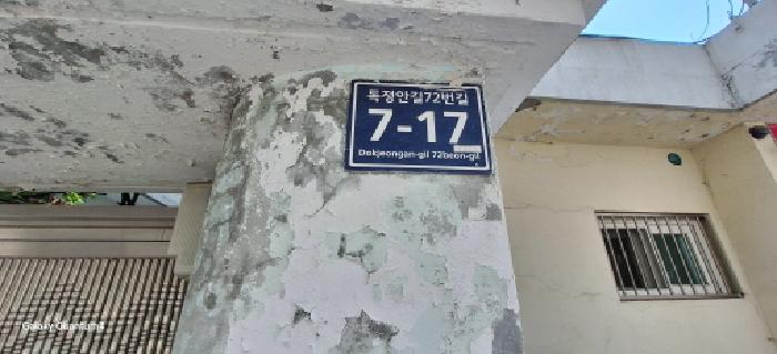 2025타경509527 사진