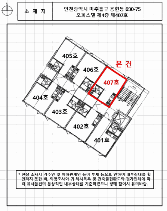 2025타경509577 사진