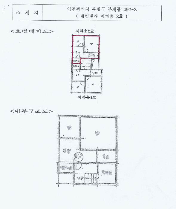 2025타경510381 사진