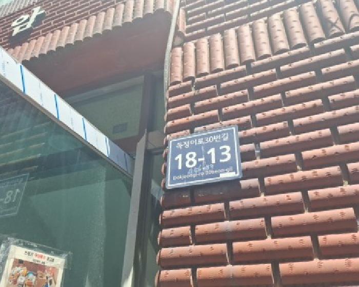 2025타경510388 사진