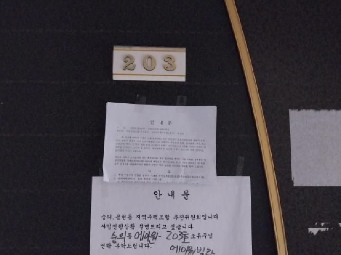 2025타경510707 사진