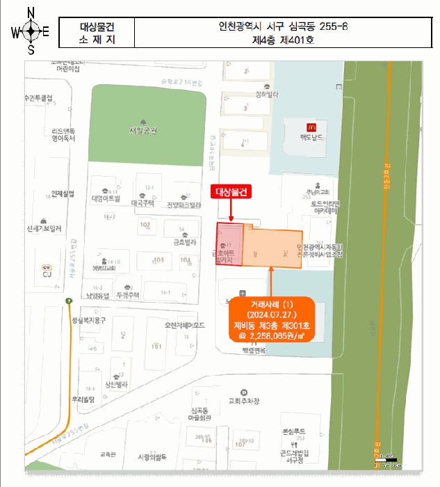 2025타경510708 사진