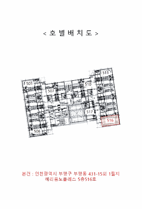 2025타경510835 사진