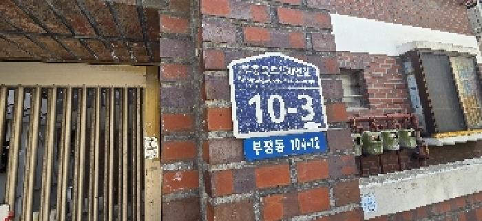 2025타경510857 사진