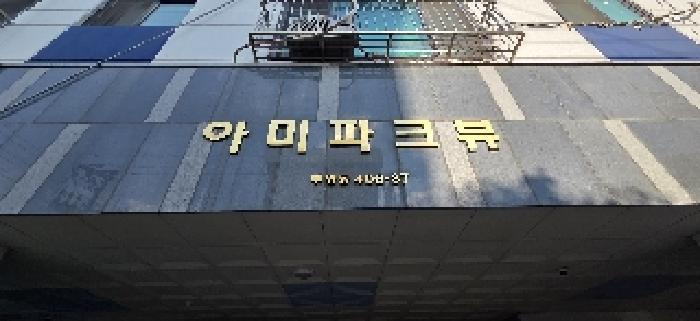 2025타경511243 사진