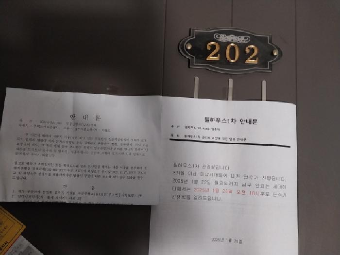 2025타경511293 사진