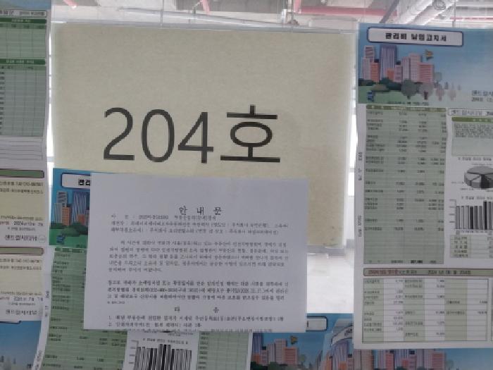 2025타경511393 사진