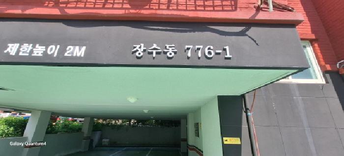 2025타경511946 사진