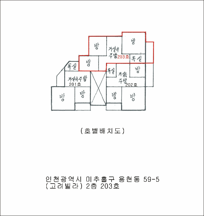 2025타경512087 사진