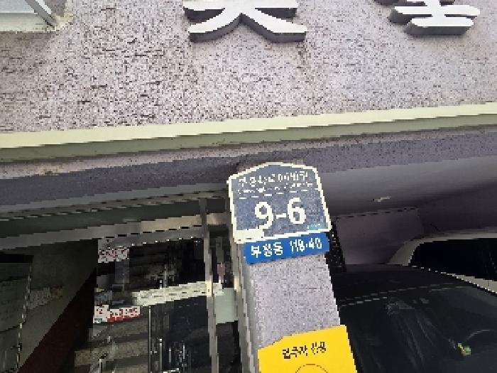 2025타경512101 사진