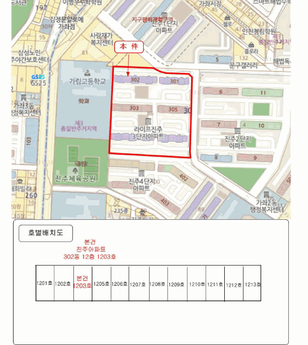 2025타경512290 사진