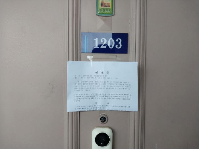 2025타경512290 사진