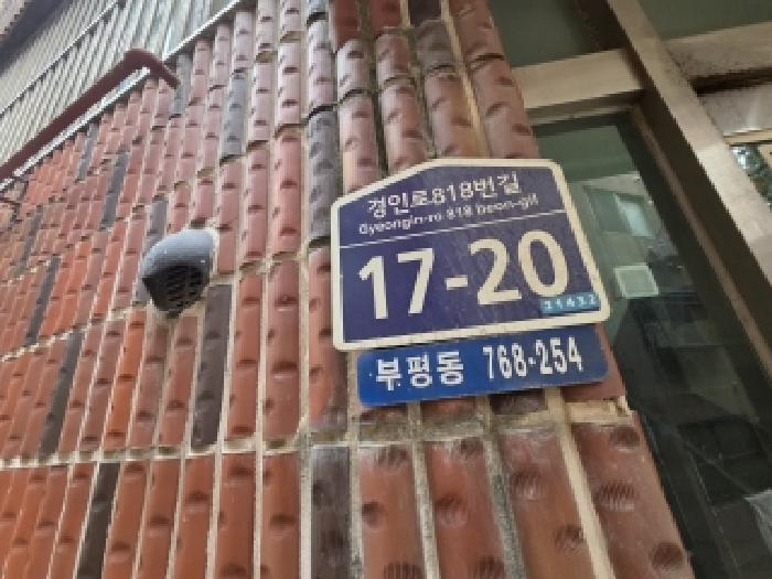 2025타경512341 사진