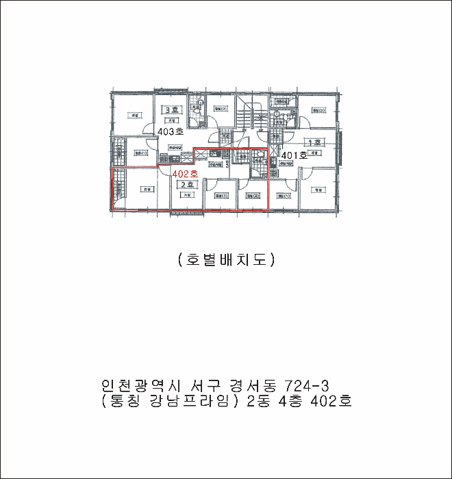 2025타경512386 사진