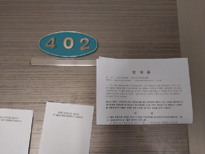 2025타경512386 사진